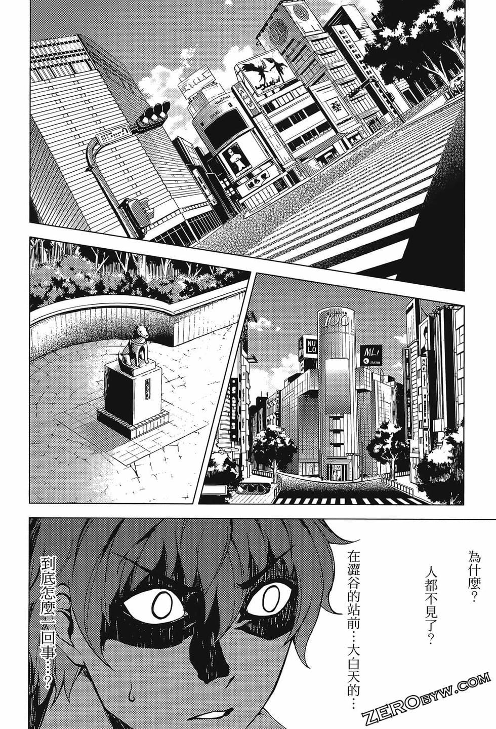 我的现实是恋爱游戏 第02卷 160/199