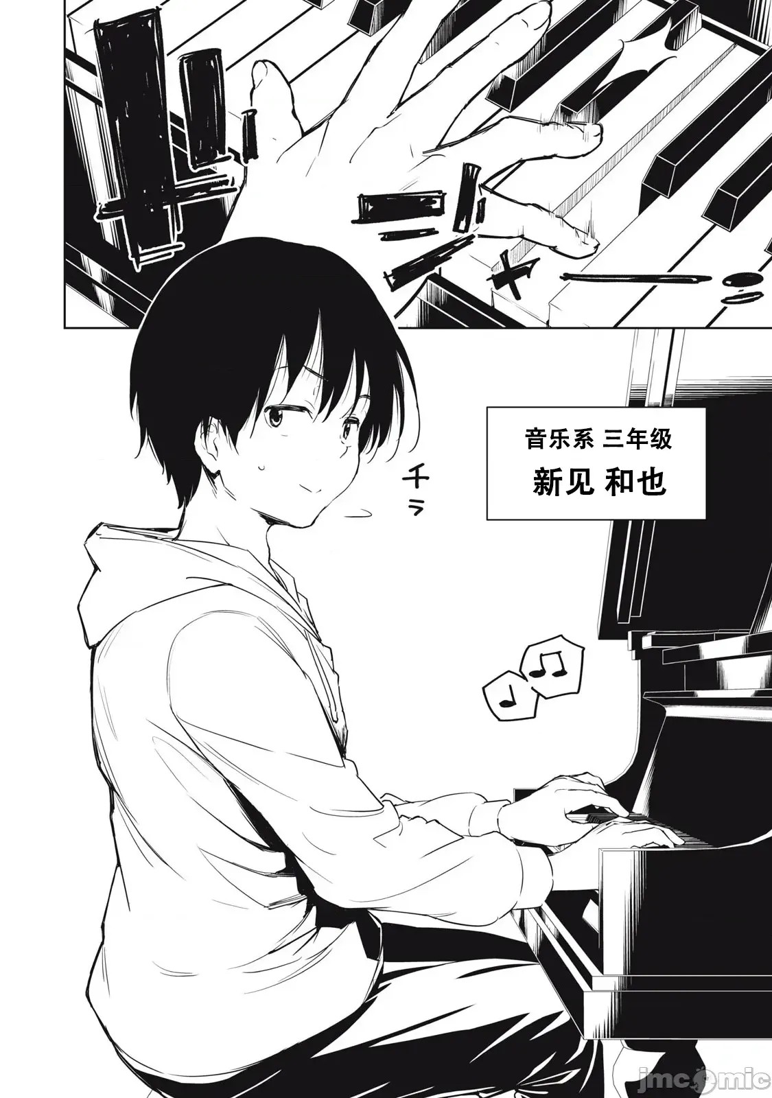 被我指尖润泽的世界 [龙大和] 俺の指先で濡れる世界  5/45