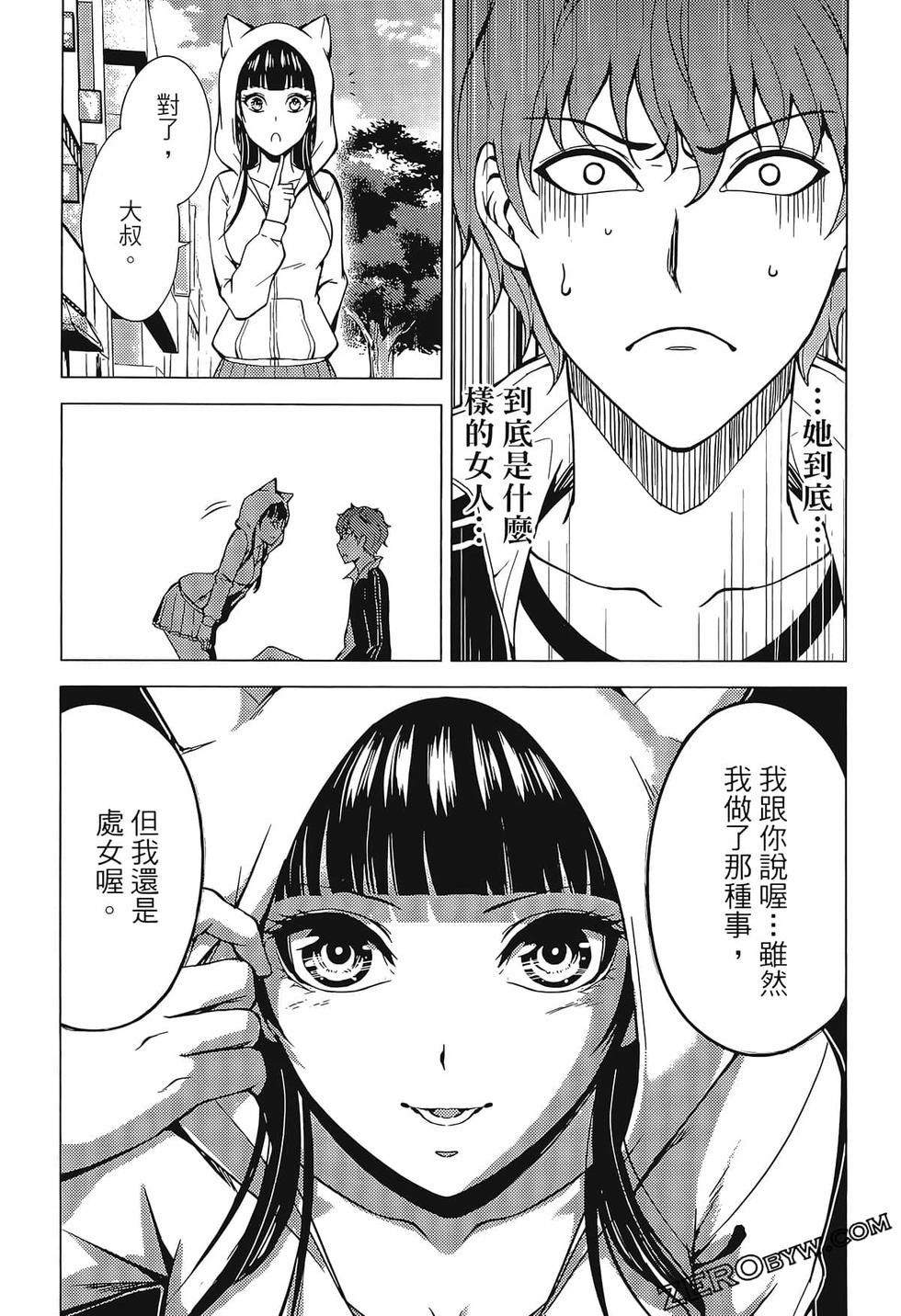 我的现实是恋爱游戏 第02卷 185/199