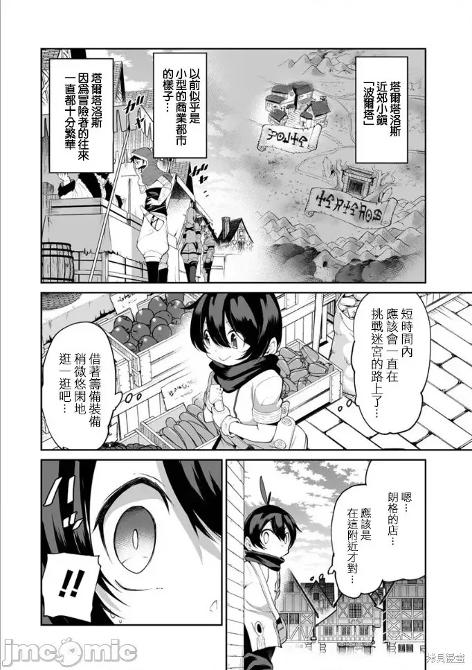 别榨干我啊，商人小姐！[くつがえる] 搾り取らないで、女商人さん！！  4/28