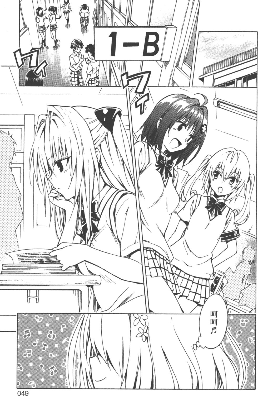 出包王女Darkness 第18卷 50/205