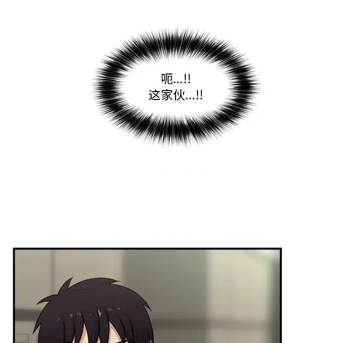 催眠手机 / 催眠手机 催眠手机 第2话 127/227