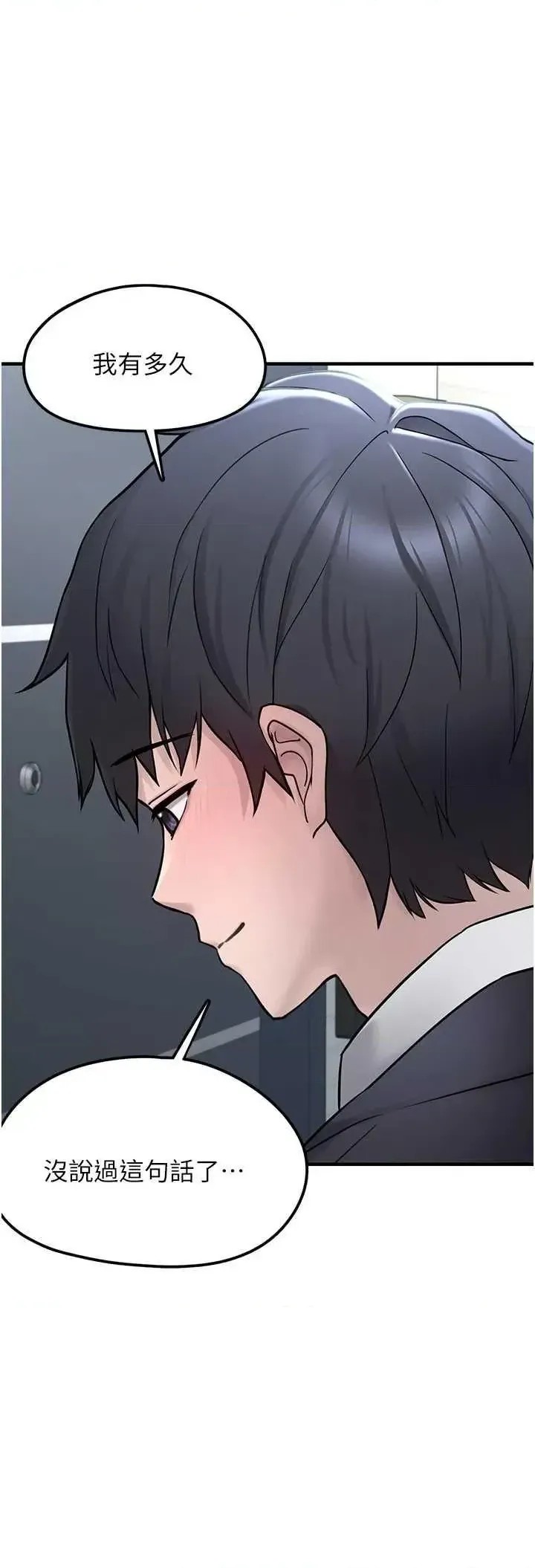 垃圾堆捡到宠物系萌妹  39/60