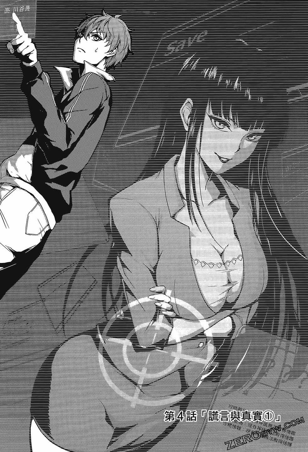 我的现实是恋爱游戏 第01卷 129/180