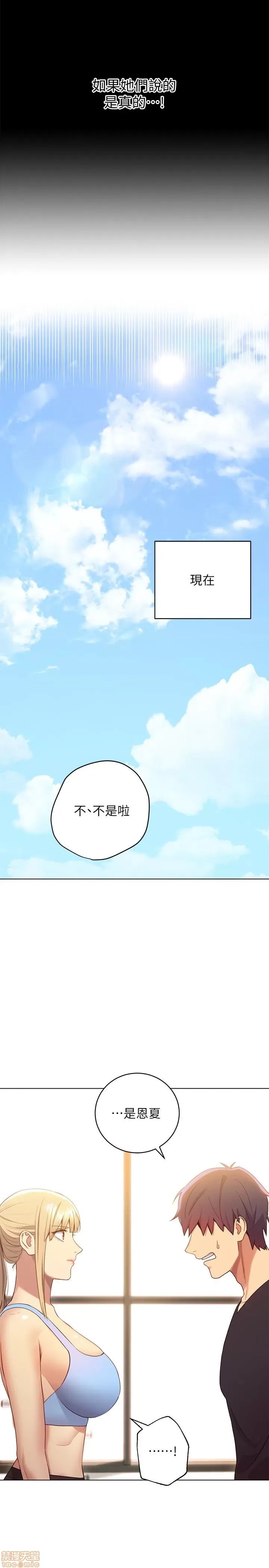 继母的朋友们/ハーレム×ハーレム 7-9 87/99