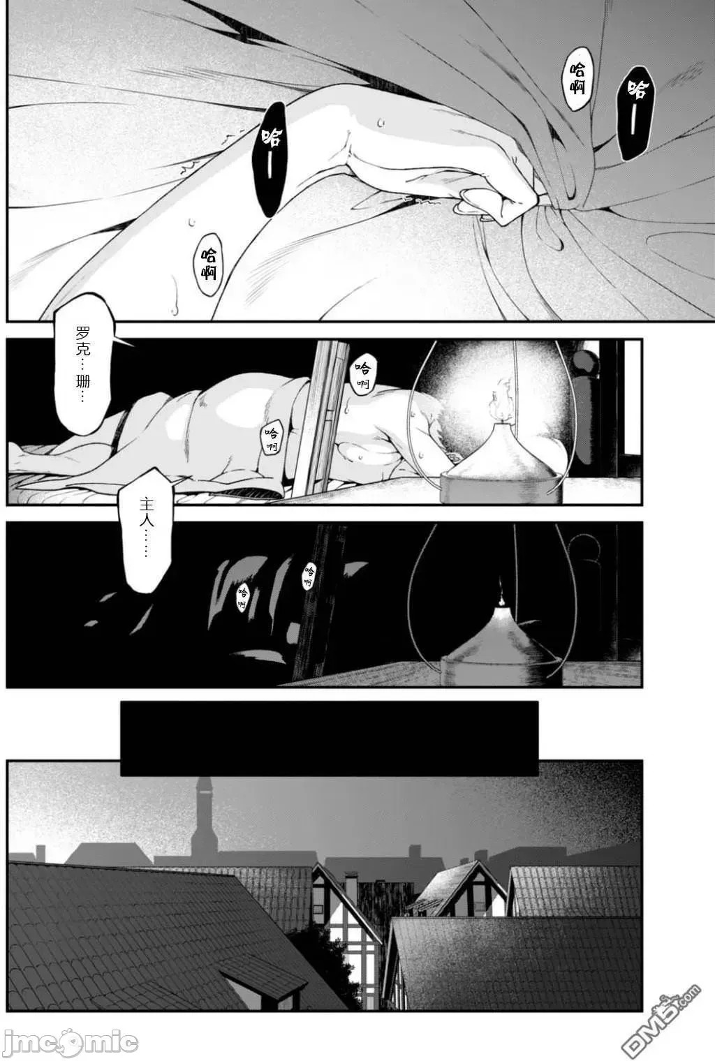 在异世界迷宫开后宫 [氷树一世 苏我捨耻]异世界迷宫でハーレムを 11-20 52/271