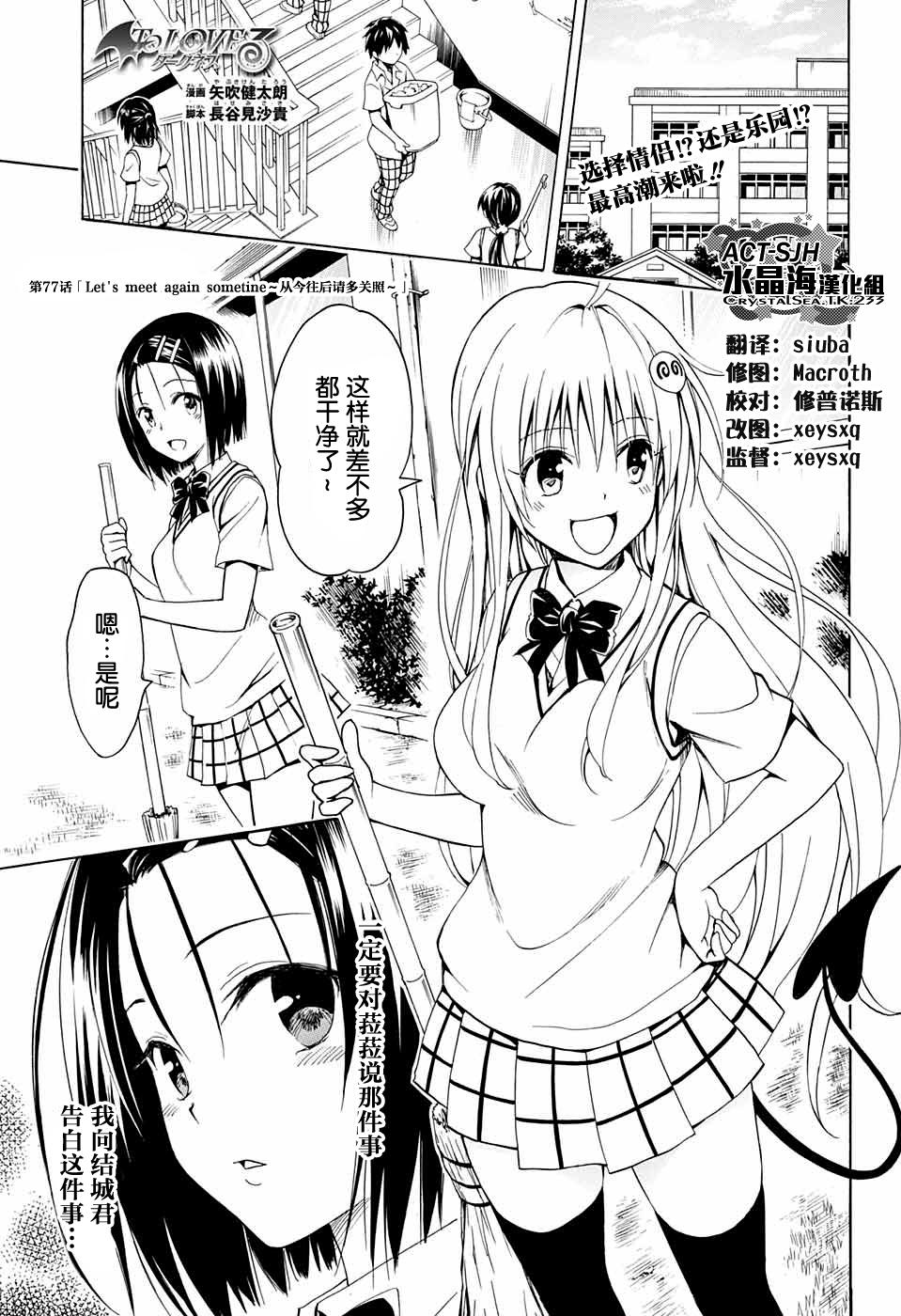 出包王女Darkness 第77回 3/39