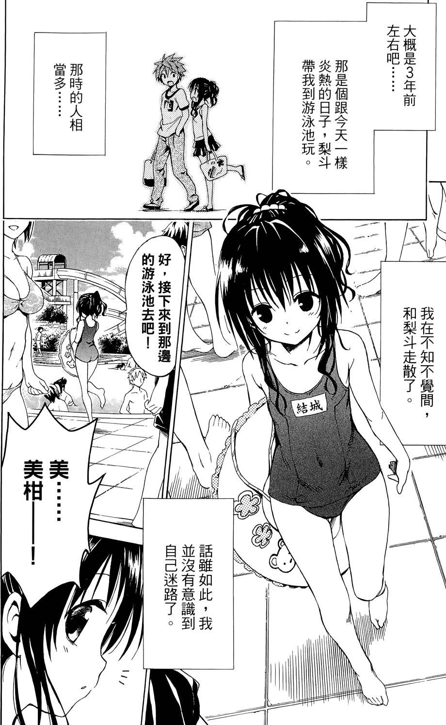 出包王女Darkness 第03卷 182/216