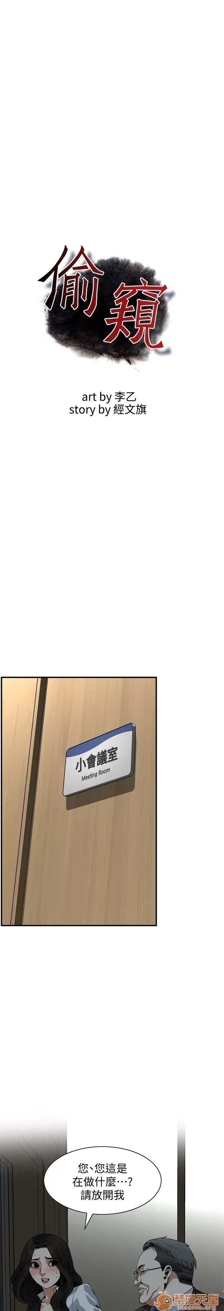 偷窥/窥视者/偷窥者/Take a Peek 143-145 3/68