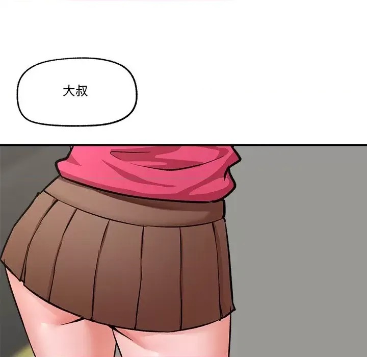 催眠手机 / 催眠手机 催眠手机 第2话 91/227