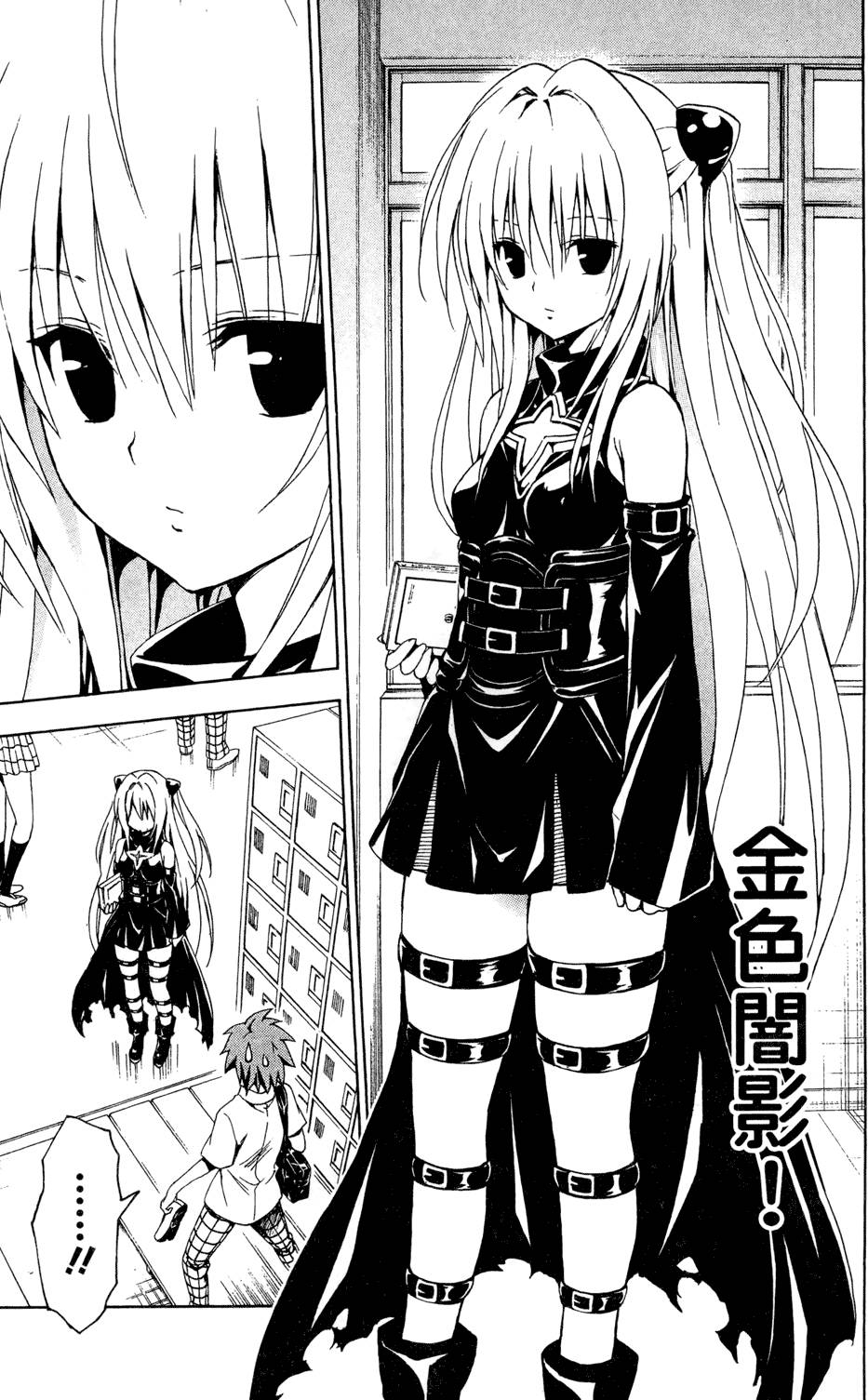 出包王女Darkness 第01卷 47/235