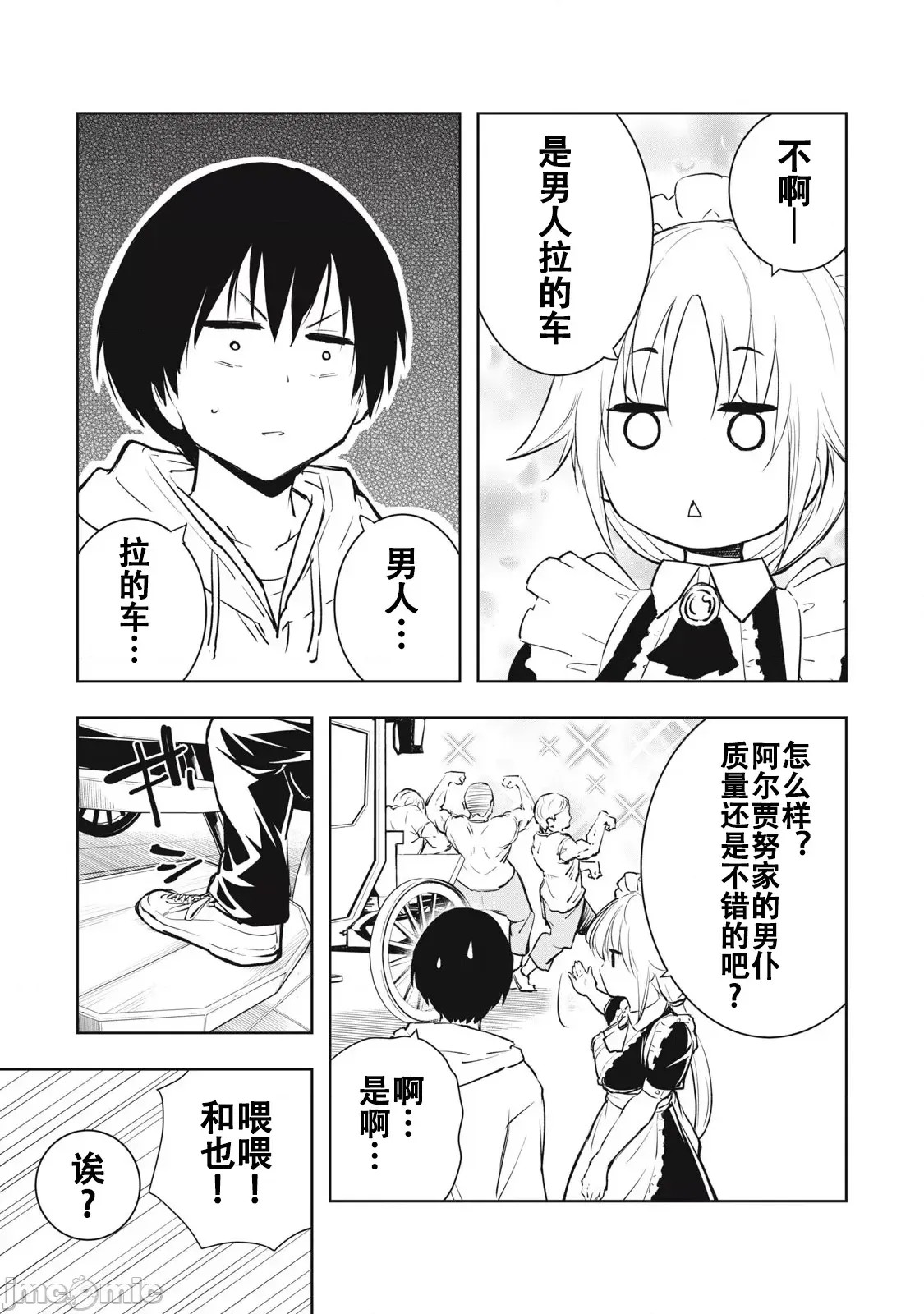 被我指尖润泽的世界 [龙大和] 俺の指先で濡れる世界  11/37