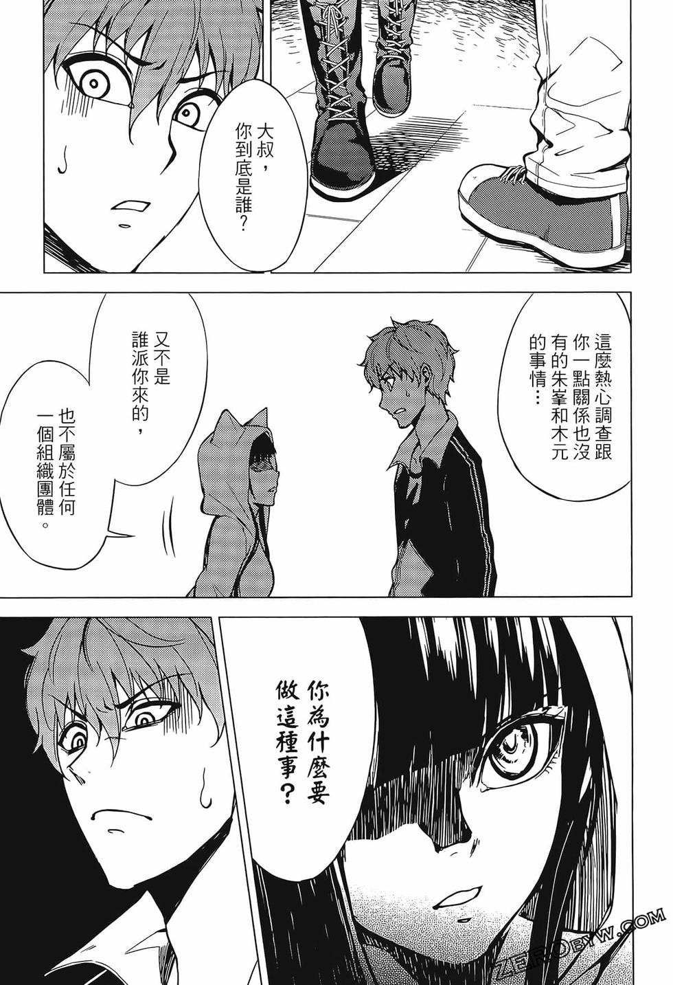 我的现实是恋爱游戏 第02卷 161/199