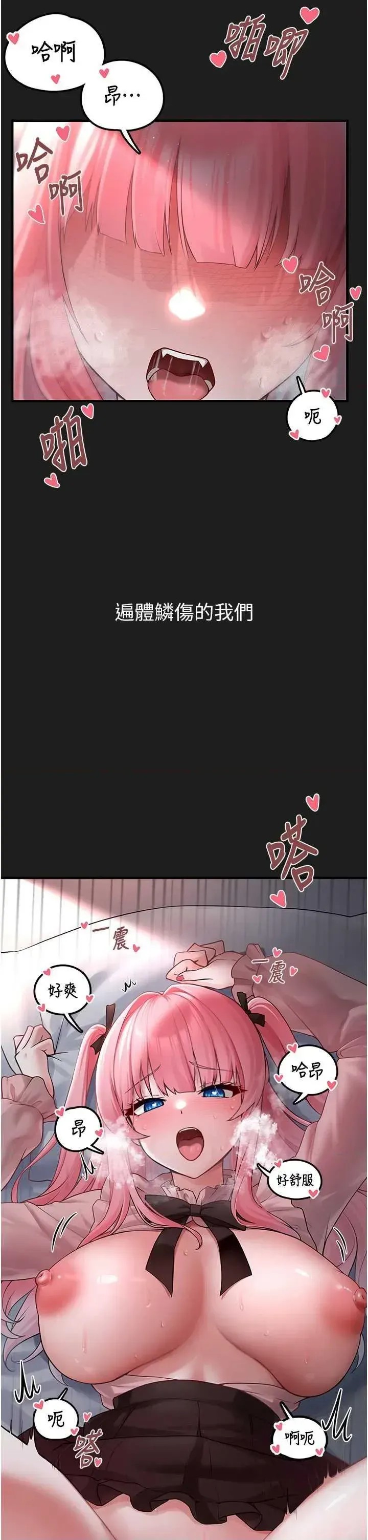 垃圾堆捡到宠物系萌妹  2/68