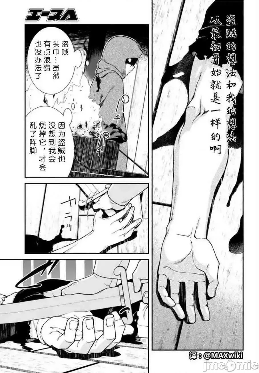 在异世界迷宫开后宫 [氷树一世 苏我捨耻]异世界迷宫でハーレムを  219/285