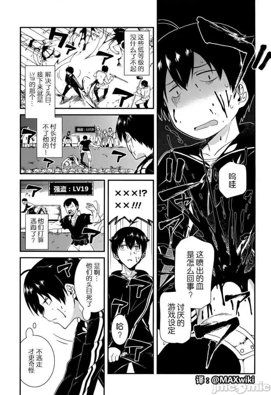 在异世界迷宫开后宫 [氷树一世 苏我捨耻]异世界迷宫でハーレムを  24/285