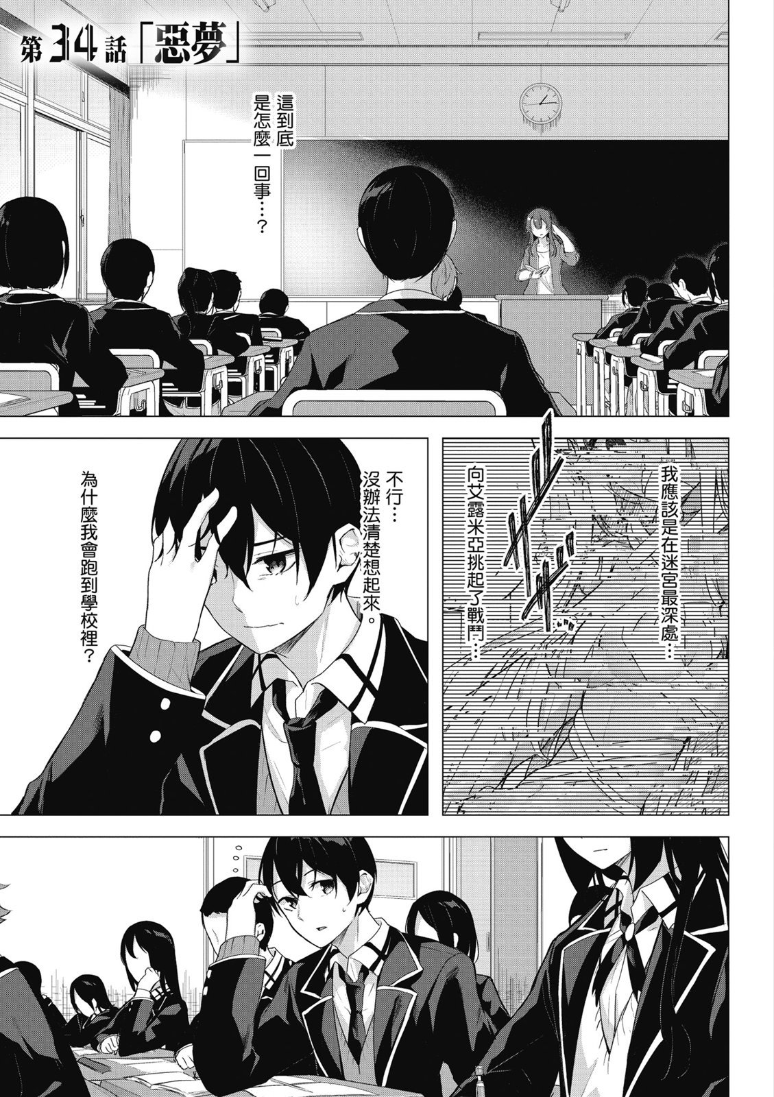 SEX&迷宫！！~在我家地下出现了H次数=等级的迷宫！？~ 第09卷 45/162