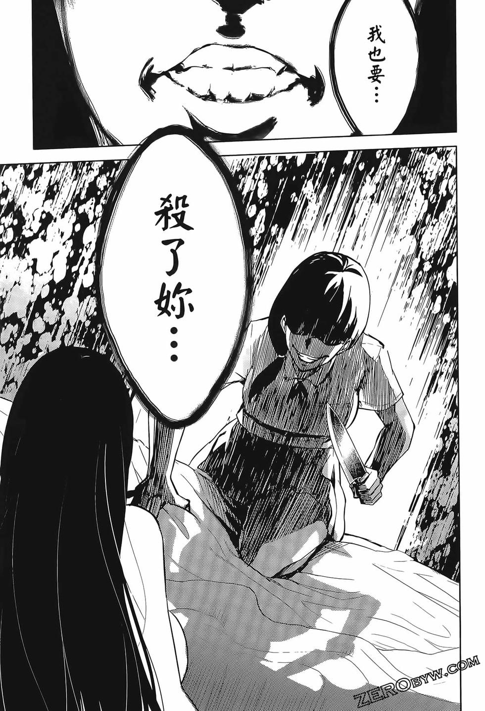 我的现实是恋爱游戏 第02卷 131/199