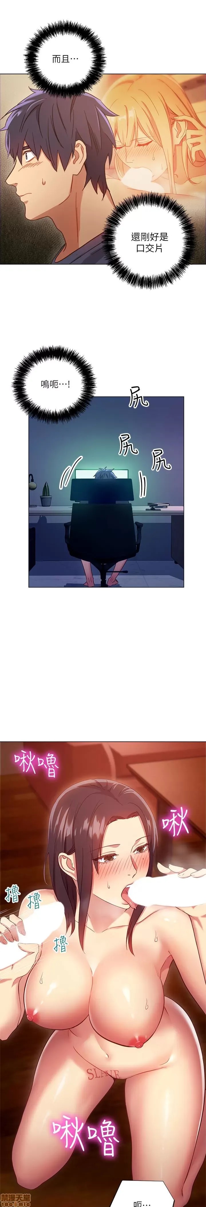 继母的朋友们/ハーレム×ハーレム 4-6 74/87