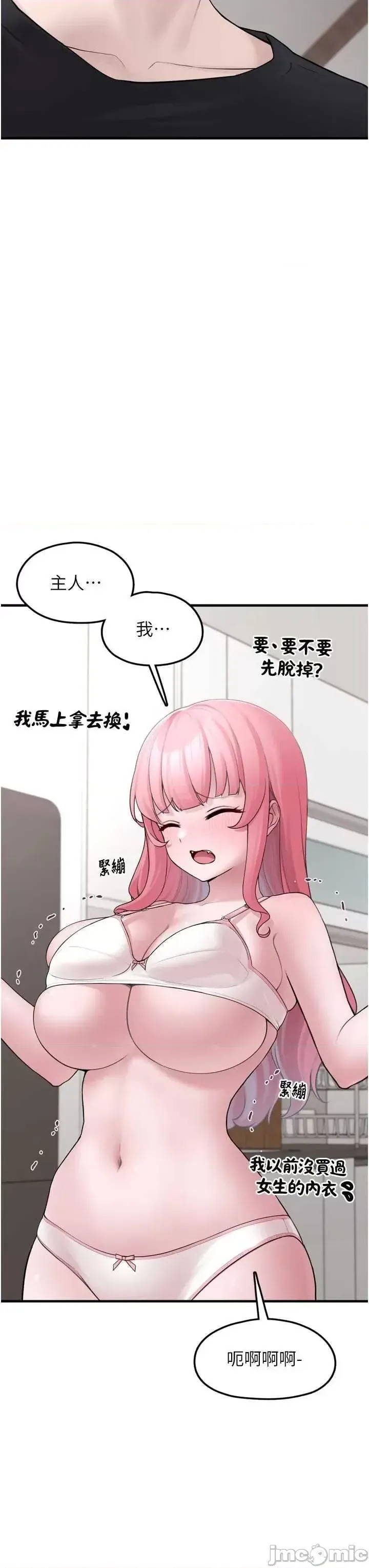 垃圾堆捡到宠物系萌妹  40/72