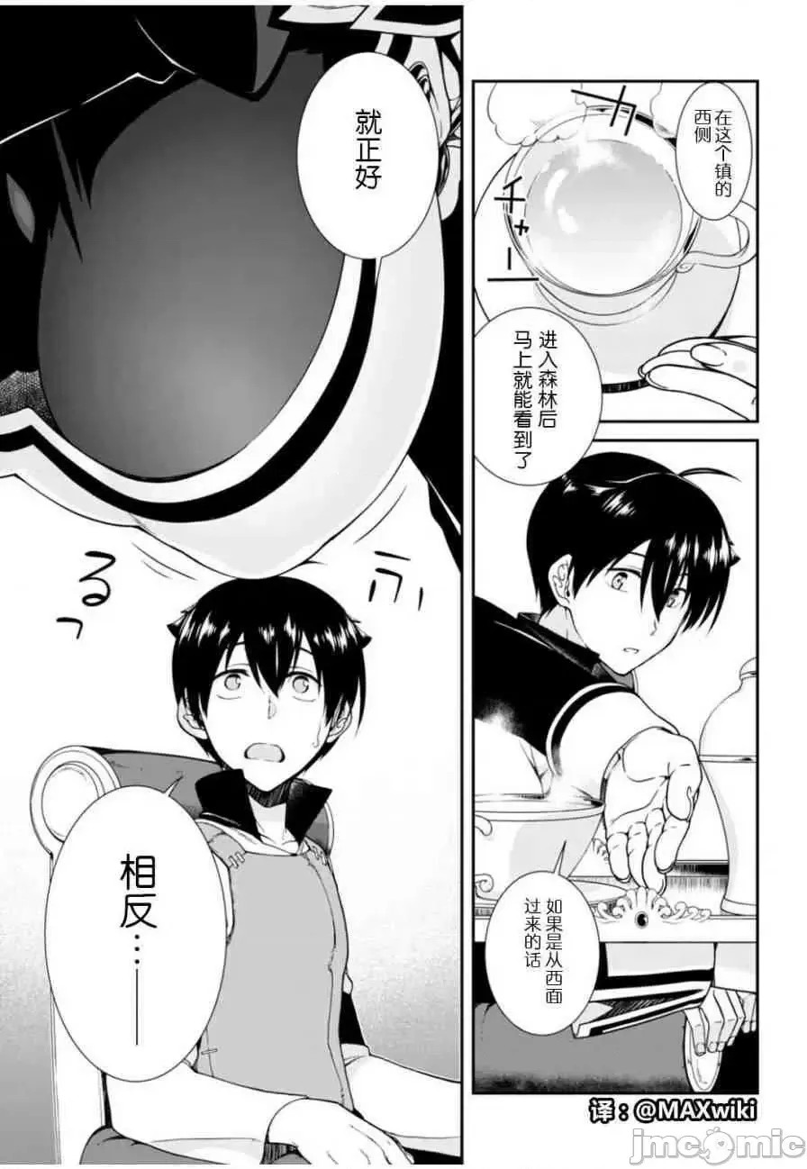 在异世界迷宫开后宫 [氷树一世 苏我捨耻]异世界迷宫でハーレムを  96/285