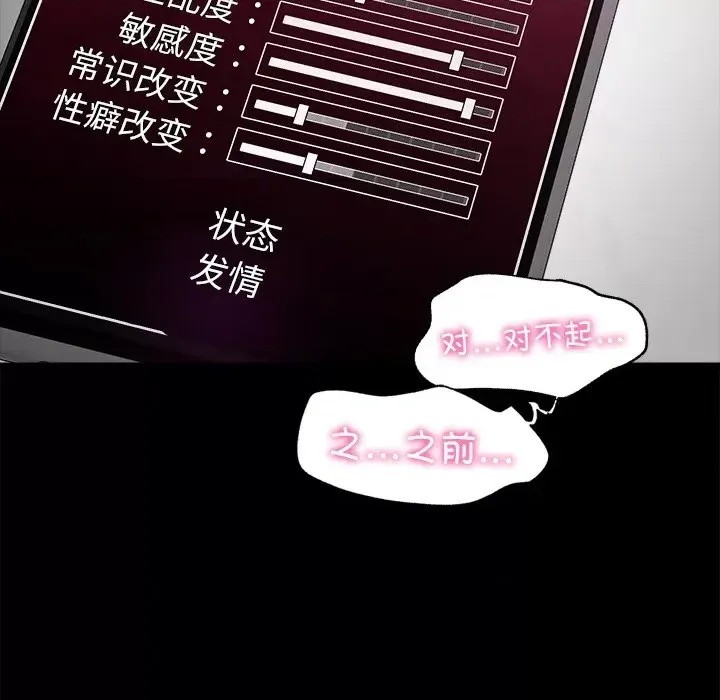 催眠手机 / 催眠手机  13/336