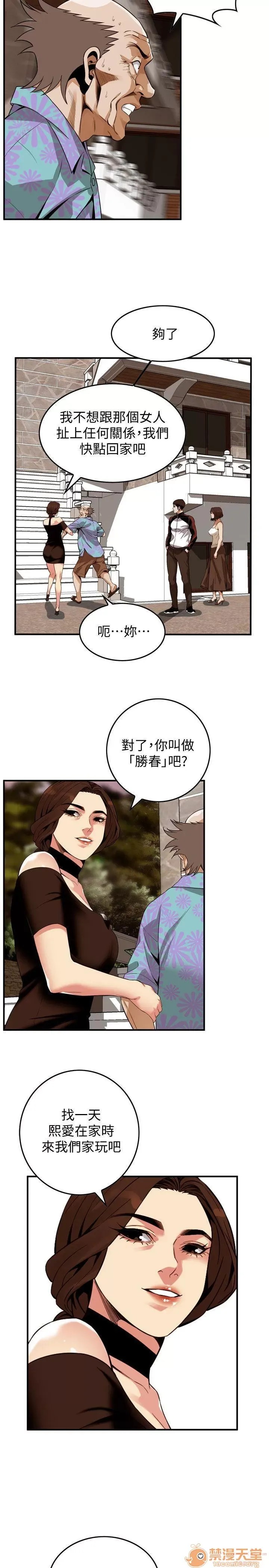 偷窥/窥视者/偷窥者/Take a Peek 133-142 139/249