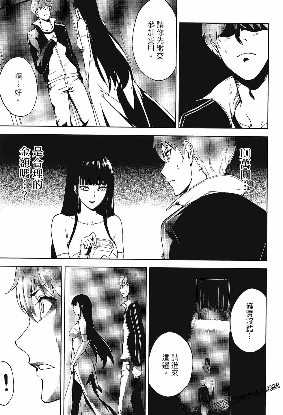 我的现实是恋爱游戏 第02卷 47/199