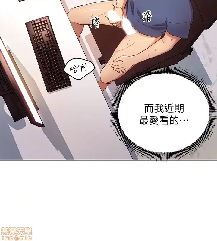 继母的朋友们/ハーレム×ハーレム  28/97