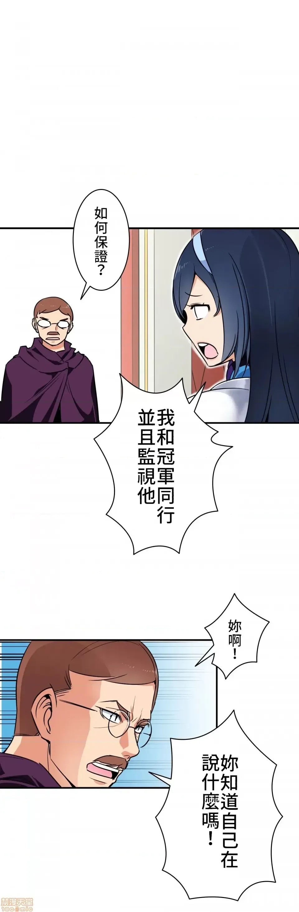 好色勇者大人 [禁漫汉化组] [シトラス] ドスケベ勇者样！  41/46