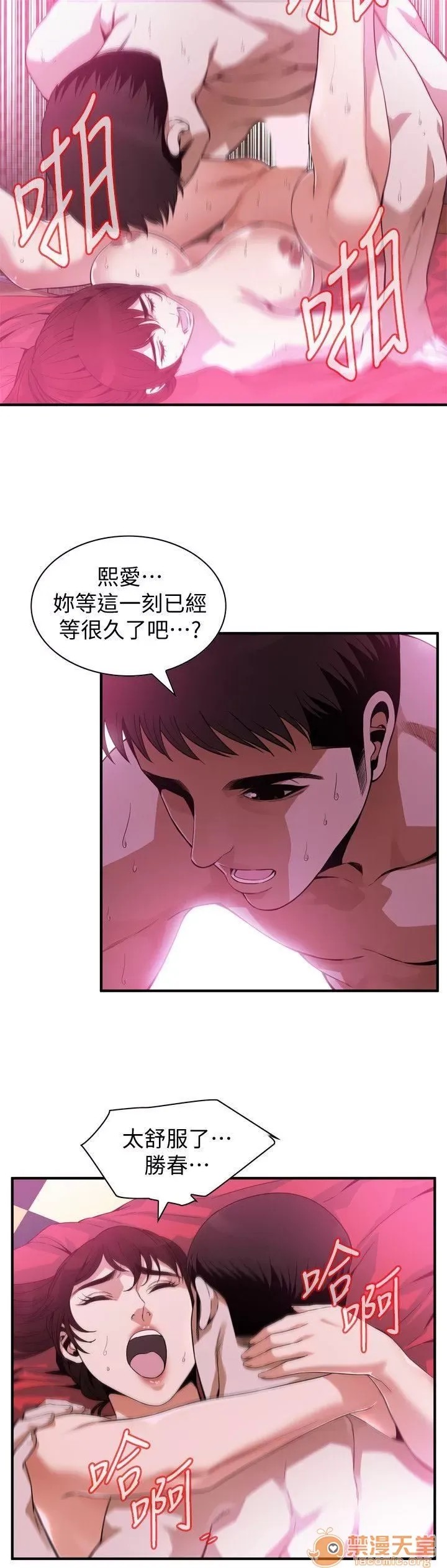 偷窥/窥视者/偷窥者/Take a Peek 143-145 32/68