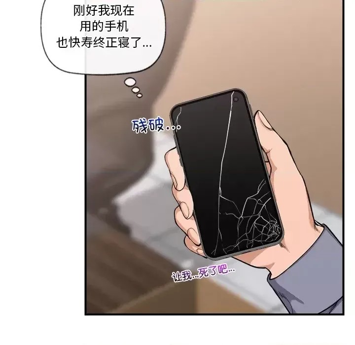 催眠手机 / 催眠手机  118/336