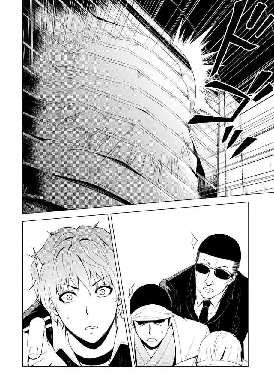 我的现实是恋爱游戏 第17话 花纹的秘密5 38/45