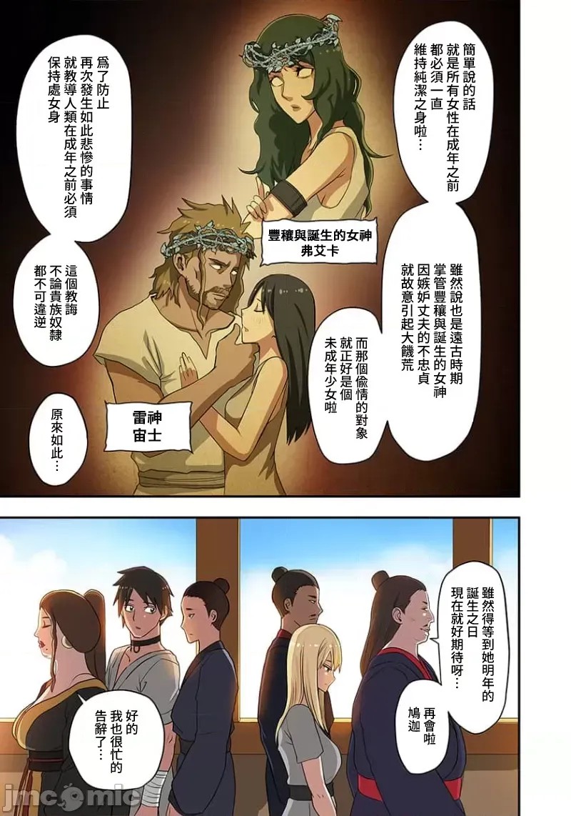 奴隶战士的异世界种马生活 [禁漫汉化组] [えすじーけー/名はない] 奴隷战士の异世界种马生活 ～魔法も武术も最强だしハーレムまで！？～  11/18