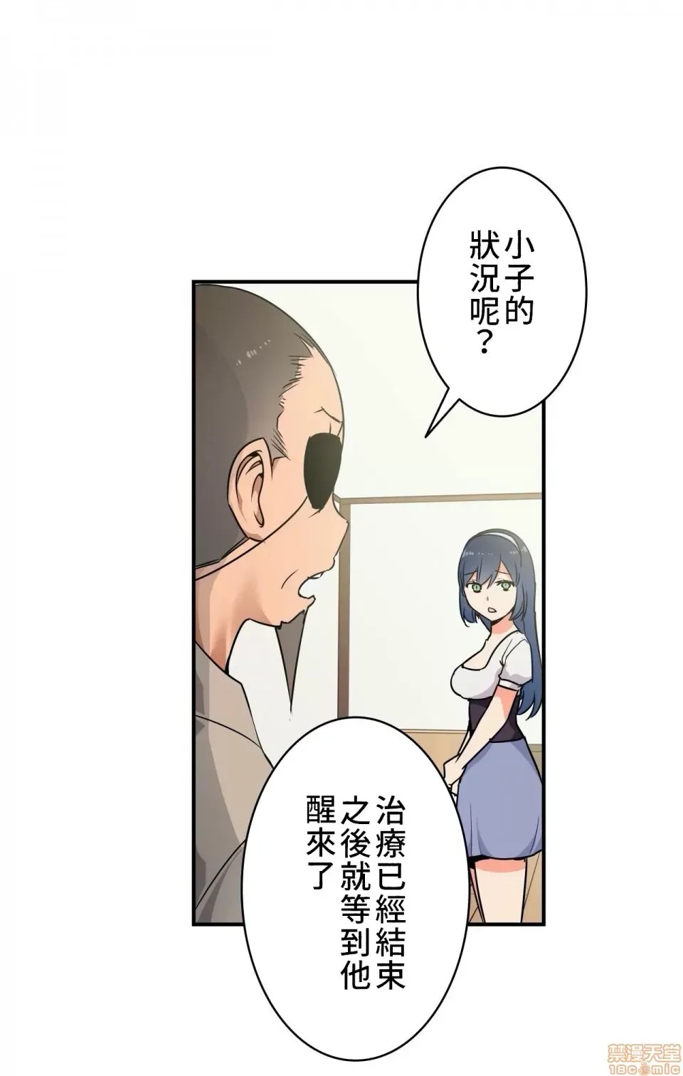 好色勇者大人 [禁漫汉化组] [シトラス] ドスケベ勇者样！  21/31