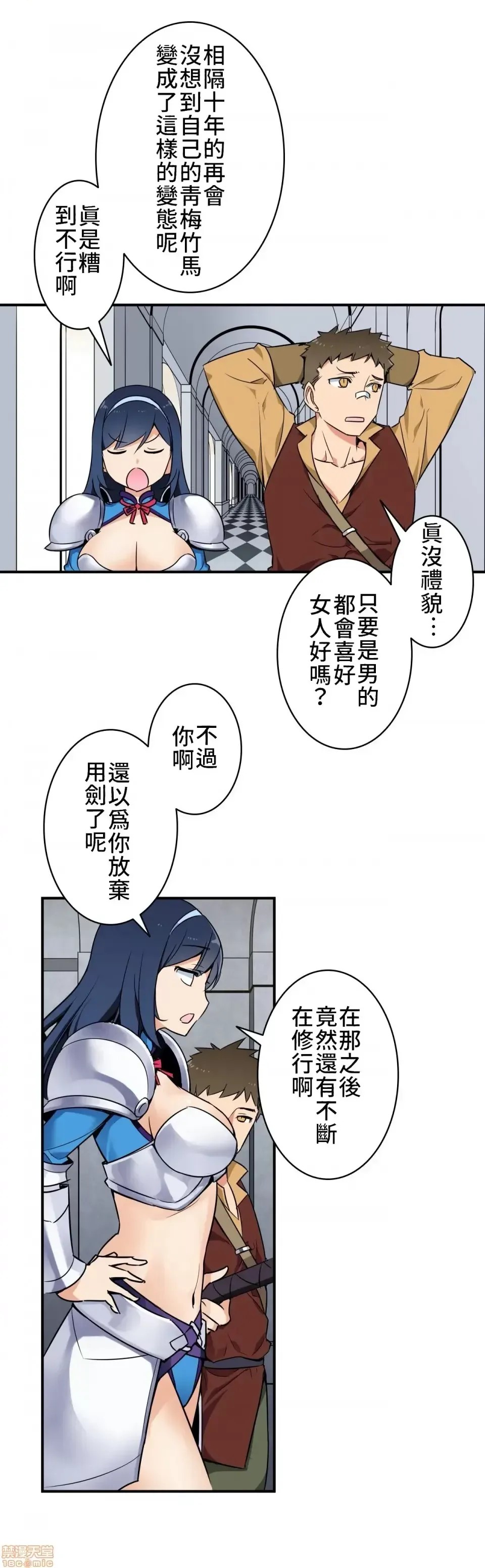 好色勇者大人 [禁漫汉化组] [シトラス] ドスケベ勇者样！  22/46