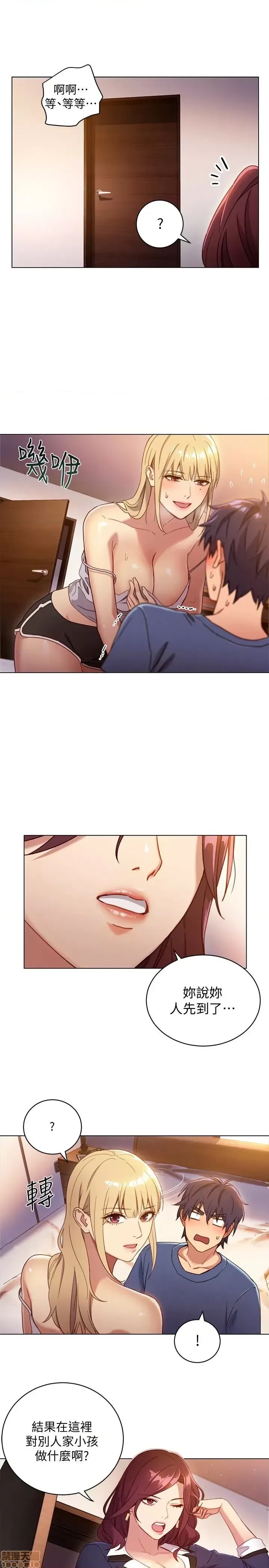 继母的朋友们/ハーレム×ハーレム  59/97