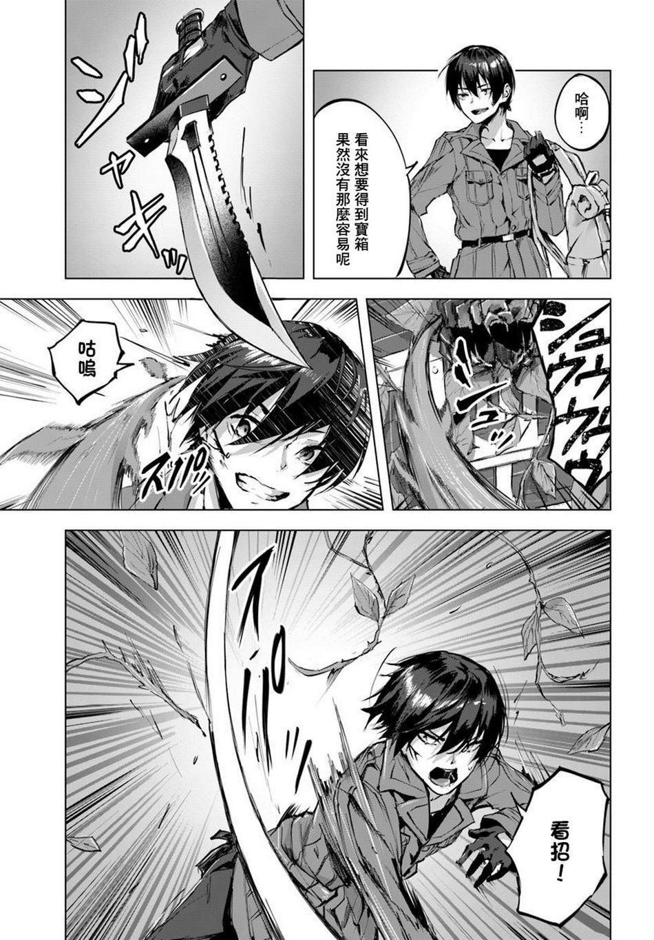 SEX&迷宫！！~在我家地下出现了H次数=等级的迷宫！？~ 第02话 9/37