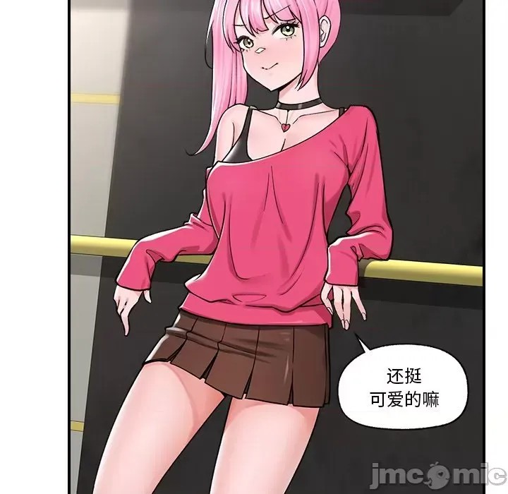 催眠手机 / 催眠手机 催眠手机 第2话 105/227