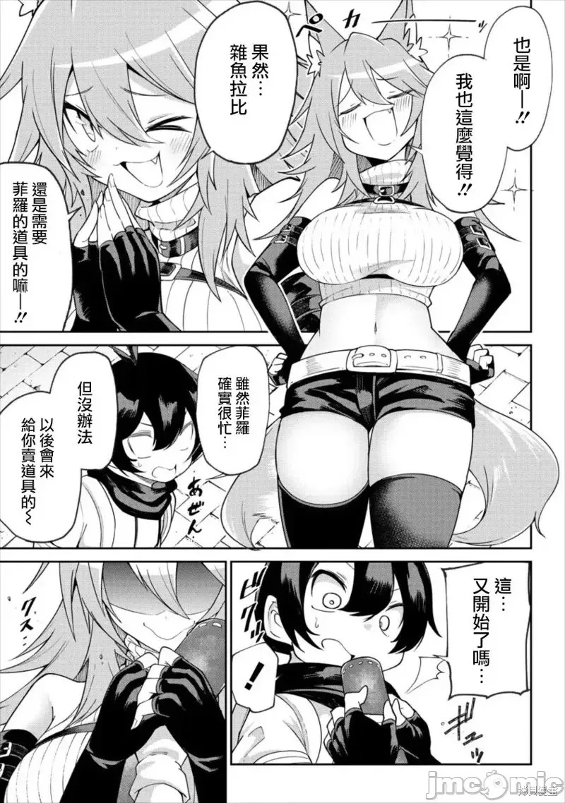 别榨干我啊，商人小姐！[くつがえる] 搾り取らないで、女商人さん！！  29/32