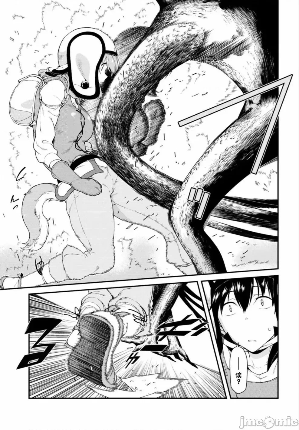 在异世界迷宫开后宫 [氷树一世 苏我捨耻]异世界迷宫でハーレムを 11-20 140/271