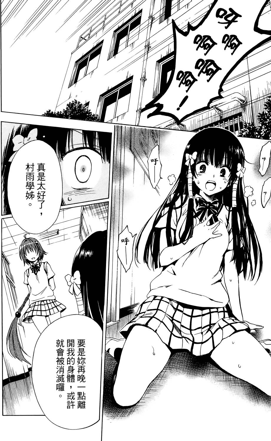 出包王女Darkness 第03卷 144/216