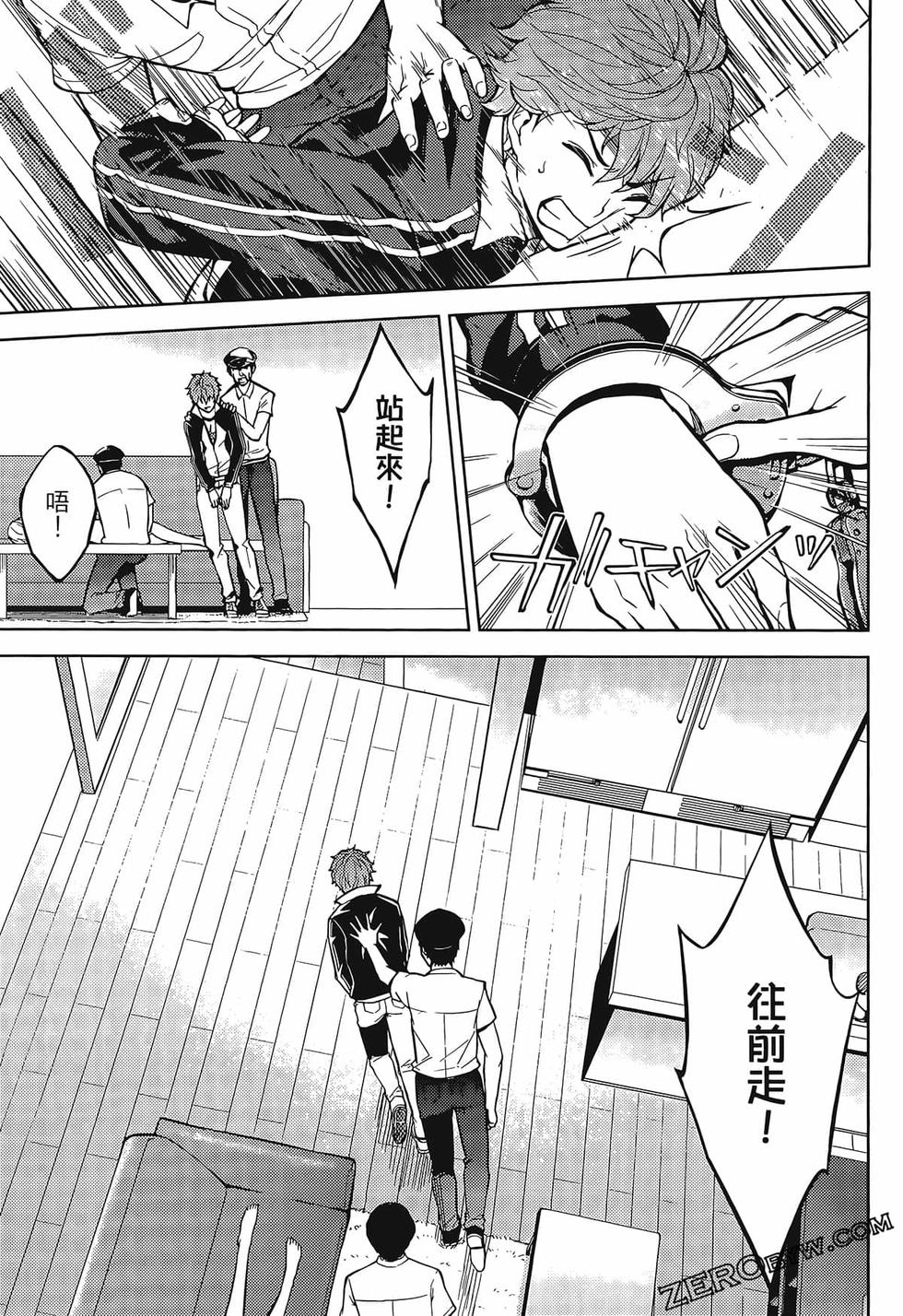 我的现实是恋爱游戏 第01卷 38/180