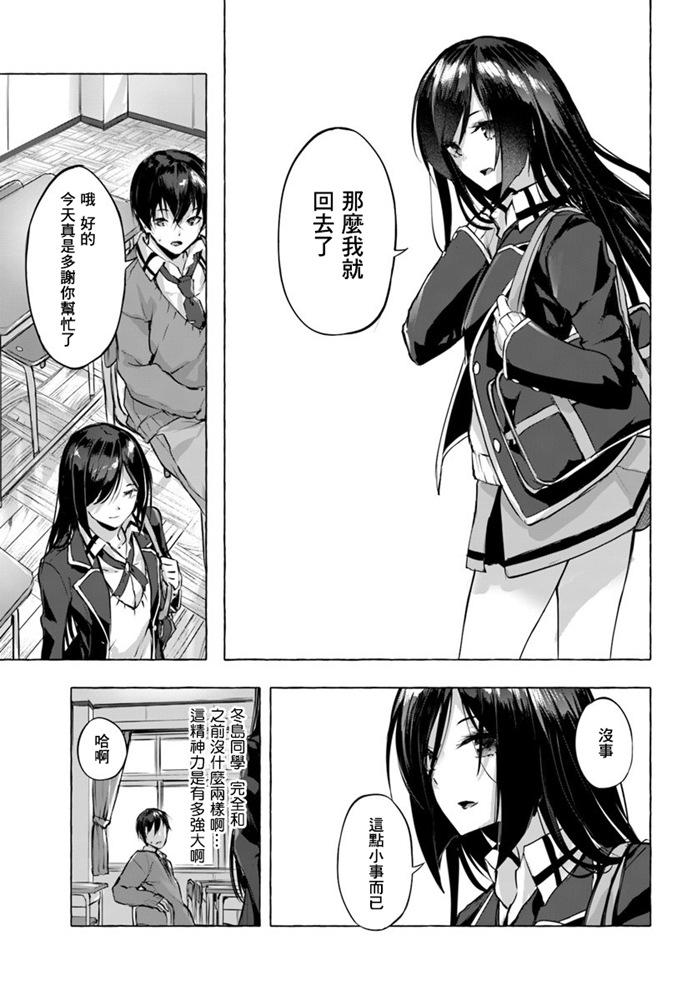 SEX&迷宫！！~在我家地下出现了H次数=等级的迷宫！？~ 第03话 33/35