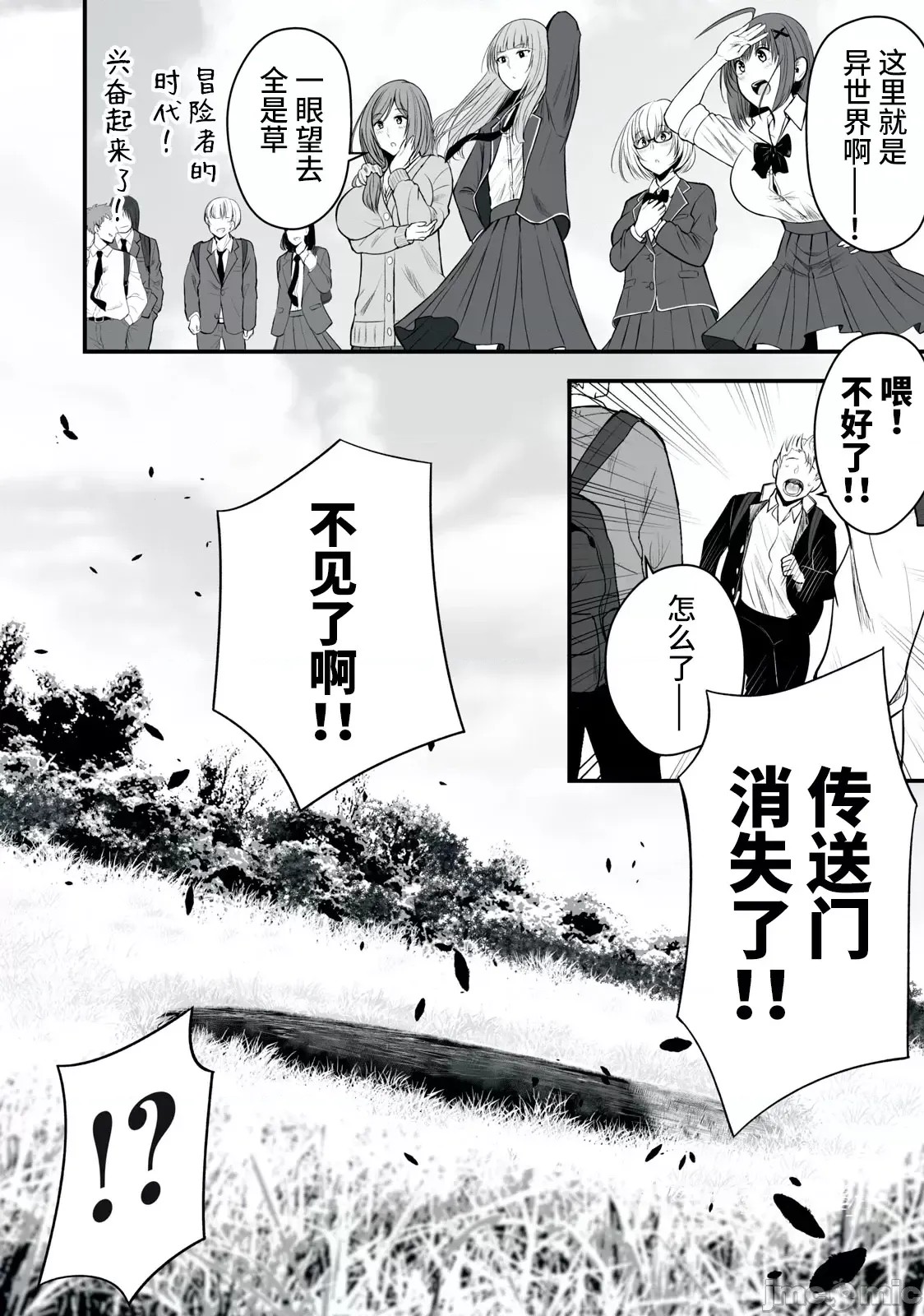 异世界轻松生存～生存技能超强的我与四位美少女共度的无人岛生活～[绚乃、最上工路、圣桥兰] 异世界らくらくサバイバル～生存スキル强者の俺が美少女四人と暮らす无人岛生活～  21/27