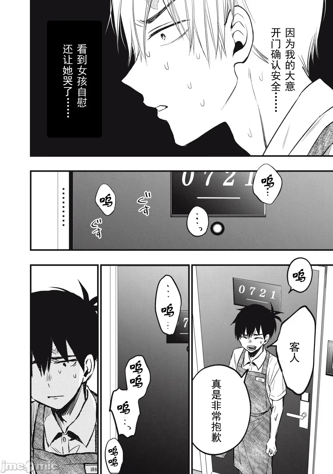 108P！～一年后一定要108P的故事～[zensori]108P!~1年后に绝对108Pする话~ 1.2 7/44