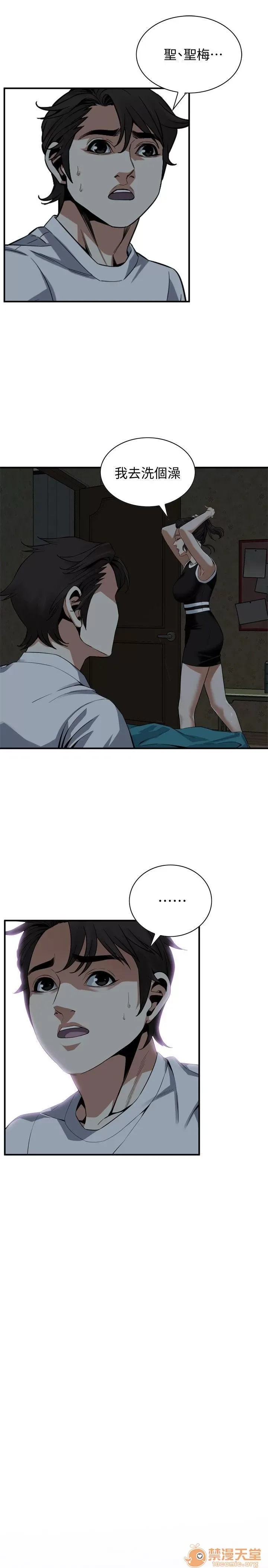 偷窥/窥视者/偷窥者/Take a Peek 133-142 194/249