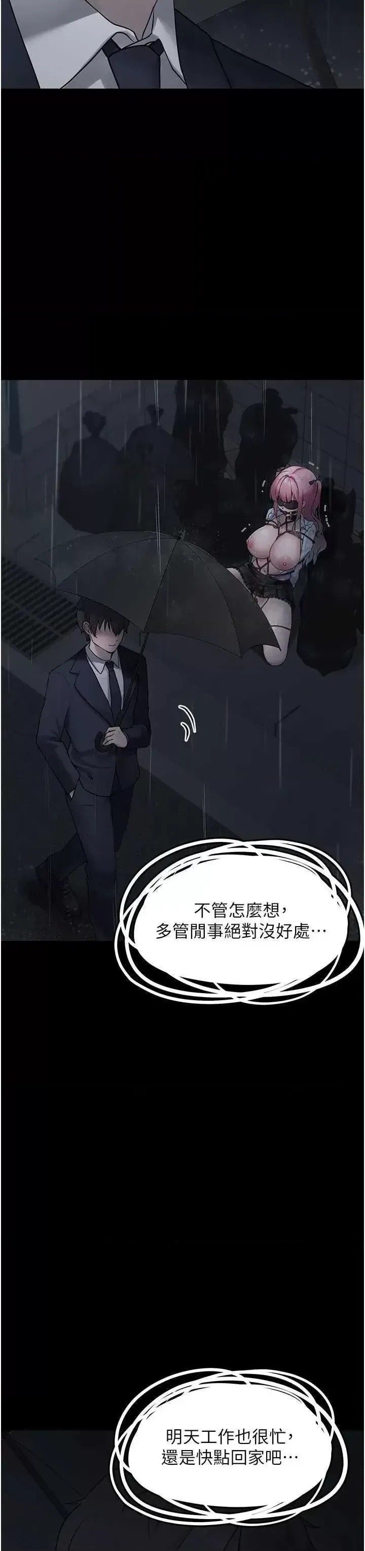 垃圾堆捡到宠物系萌妹  24/68