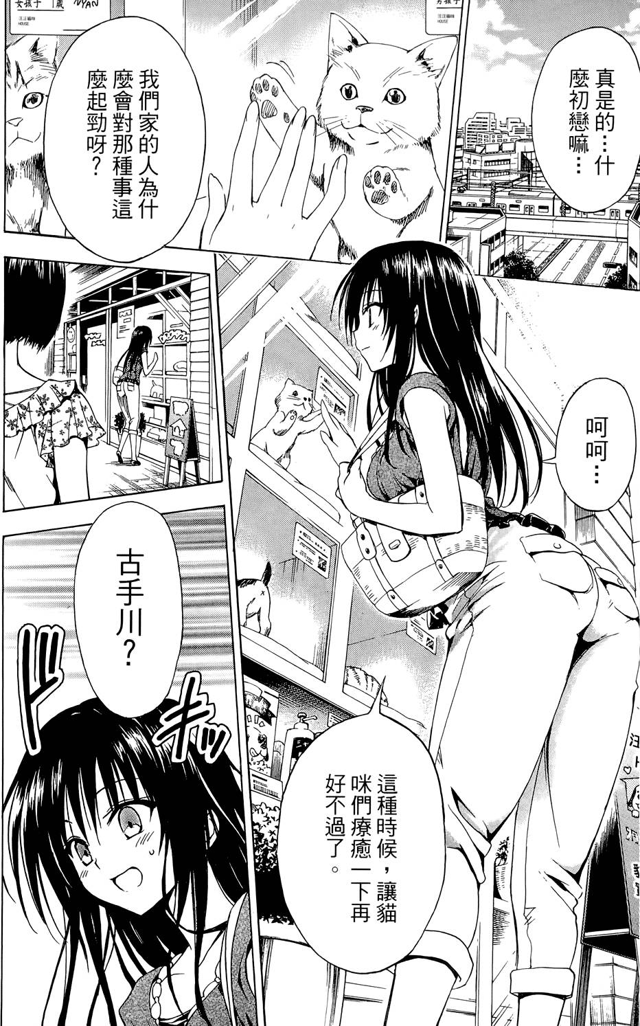 出包王女Darkness 第03卷 200/216