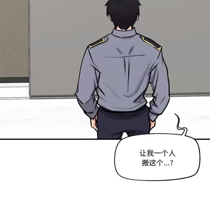 催眠手机 / 催眠手机 催眠手机 第2话 9/227